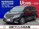 日産 エルグランド ２．５　２５０ハイウェイスターＳ　４ＷＤ　メ...