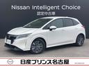 ノート １．２　Ｘ　【日産コネクトナビ】【アラウンドビューモニター】【ＬＥＤ】ＳＯＳコール★ＥＴＣ★前後ドラレコ★インテリジェントルームミラー★衝突被害軽減ブレーキ★踏み間違い★車線逸脱警報★（1枚目）