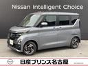 日産 ルークス ６６０　ハイウェイスターＸ　プロパイロット　エデ...