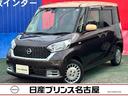 日産 デイズルークス ６６０　ボレロ　Ｘベース　純正ナビ　被害軽...