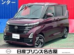 日産　ルークス　６６０　ハイウェイスターＸ　純正大型ナビ　被害軽減