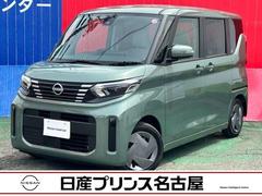 日産　ルークス　６６０　Ｘ　純正大型ナビ　被害軽減