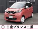 日産 デイズ ボレロ　６６０　ボレロ　☆メモリーナビゲィーション...