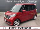 日産 デイズルークス ６６０　Ｘ　Ｖセレクション　メモリ－ナビ　...