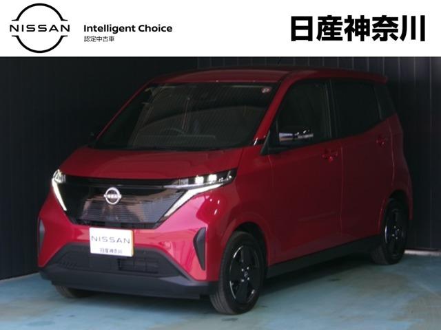 日産 サクラ Ｘ　弊社禁煙試乗使用車　メーカーオプション２００Ｖ７．５メー　トル充電ケーブル・日産純正前後ドライブレコーダー・日産メモリーナビ・アラウンドビューモニター・ナビ連動ビルトインタイプＥＴＣ２．０車載器・ＬＥＤヘッドライト・アルミホイール・プライバシーガラス装備