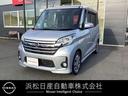 日産 デイズルークス ６６０　ハイウェイスターＸ　Ｇパッケージ　...