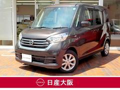 日産　デイズルークス　６６０　Ｘ　Ｖセレクション　☆両側電動スライドドア☆衝突被害軽減ブレーキ☆踏み間違い防止アシスト☆メモリーナビ☆Ｂｌｕｅｔｏｏｔｈ☆ＤＶＤビデオ再生☆アラウンドビューモニター☆フルセグＴＶ☆前後ドライブレコーダー☆ＥＴＣ☆