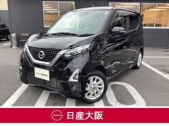 日産　デイズ　ハイウェイスター　Ｘ　メモリーナビ　アラウンドビューモニター