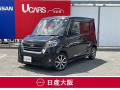 日産　デイズルークス　ハイウェイスター　Ｇターボ　両側電動ドア　全周囲カメラ