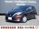 日産 ノート １．２　ｅ－ＰＯＷＥＲ　Ｘ　ＬＥＤライト・ナビ・ア...