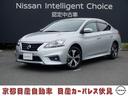 日産 シルフィ １．８　Ｓ　ツーリング　ナビ・バックモニター・Ｅ...