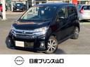 日産 デイズ ６６０　ハイウェイスターＧターボ　ナビ　全周囲カメ...