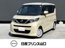 日産 ルークス ６６０　Ｘ　安全装備　全周囲カメラ　ドラレコ （...