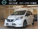 日産 ノート １．２　ｅ－ＰＯＷＥＲ　Ｘ　ブラックアロー　ＬＥＤ...