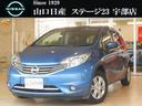 日産 ノート １．２　メダリスト　エマージェンシーブレーキ　パッ...