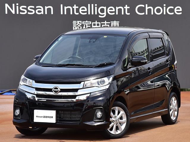 日産 デイズ ６６０　ハイウェイスターＸ