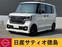 ホンダ Ｎ－ＢＯＸカスタム カスタム　６６０　Ｌ　スタイルプラス...