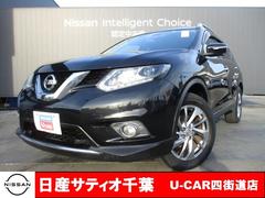 日産　エクストレイル　２．０　２０Ｘｔｔ　エマージェンシーブレーキパッケージ　２列車