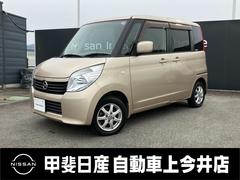 日産　ルークス　６６０　Ｅ