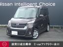 日産 デイズルークス ６６０　ハイウェイスター　Ｘターボ　アラウ...