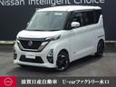 日産 ルークス ６６０　ハイウェイスターＸ　プロパイロット　エデ...