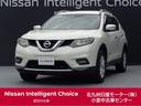 日産 エクストレイル ２０Ｘ　ハイブリッド　エマージェンシーブレ...