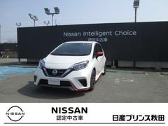 日産　ノート　ｅ−パワーニスモ　１．２　ｅ−ＰＯＷＥＲ　ＮＩＳＭＯ