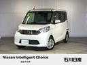 日産 デイズルークス Ｘ　☆社外メモリーナビ☆アラウンドビューモ...