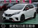 日産 ノート １．２　ｅ－ＰＯＷＥＲ　ＮＩＳＭＯ　誤発進抑制　メ...