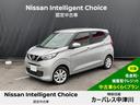 日産 デイズ Ｘ　ディスプレイオーディオ　アラウンドビュー　イン...