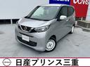 日産 デイズ ボレロ　当社社有車　禁煙車　９インチナビ（Ｂｌｕｅ...