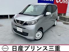 日産　デイズ　６６０　ボレロ　当社社有車　禁煙車