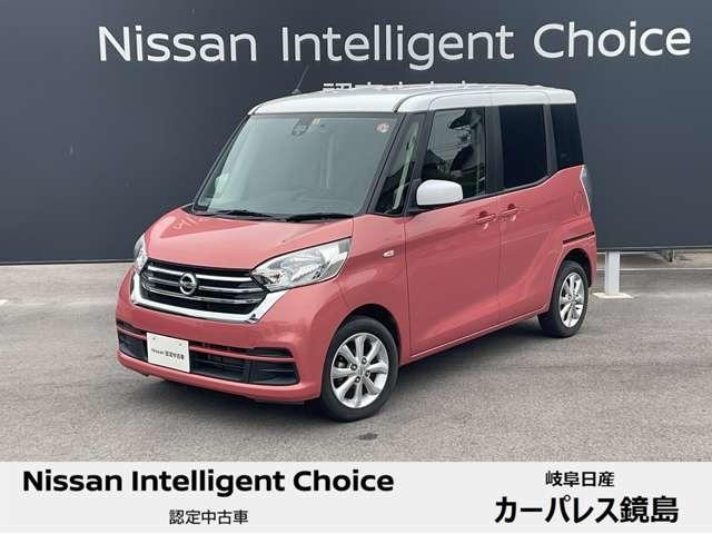 日産 デイズルークス