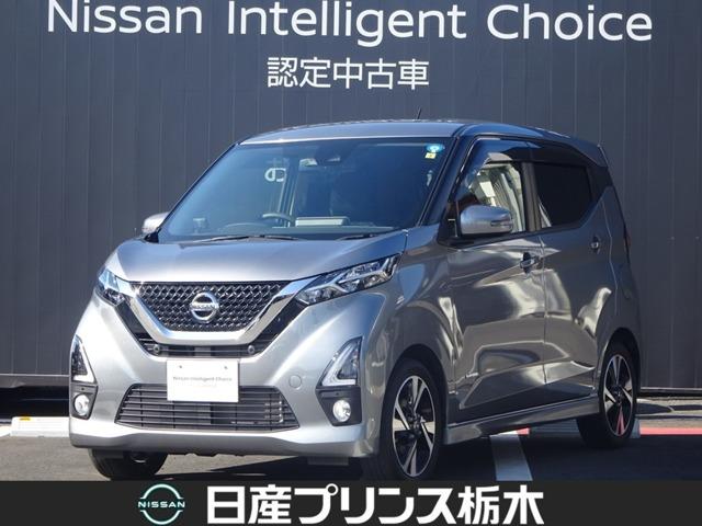 日産 デイズ ハイウェイスター　Ｇターボ　メモリーナビ・フルセグＴＶ・ＤＶＤ再生・ＣＤ・ＡＭ／ＦＭチューナー・Ｂｌｕｅｔｏｏｔｈ・アラウンドビューモニター・アイドリングストップ・衝突軽減・踏み間違い防止・ＬＥＤライト・１６インチアルミ