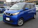 日産 デイズ Ｘ　当社下取ワンオーナー◆禁煙車◆車検整備付◆エマ...