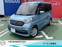 日産 デイズルークス ６６０　Ｘ （車検整備付）