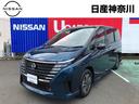 日産 セレナ ハイウェイスターＶ　当社　社用車　日産純正メモリー...