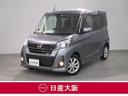 日産 デイズルークス ６６０　ハイウェイスターＸ　エマージェンシ...