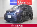 日産 サクラ Ｘ　プロパイロット　ケーブル有　衝突軽減ブレーキ　...