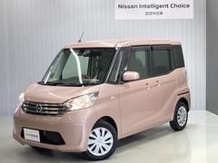 日産　デイズルークス　Ｘ　川西展示　メモリーナビ　アラウンドビューモニター