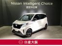 日産 サクラ Ｘ　メモリーナビ＆フルセグ　衝突軽減　ＬＥＤヘッド...