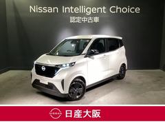 日産　サクラ　Ｘ　メモリーナビ＆フルセグ　衝突軽減　ＬＥＤヘッドライト