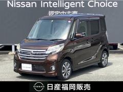 日産　デイズルークス　６６０　ハイウェイスターＸ　Ｇパッケージ　メモリーナビ