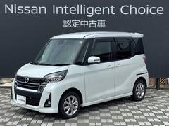 日産　デイズルークス　６６０　ハイウェイスター　Ｘターボ　アラウンドビューモニター