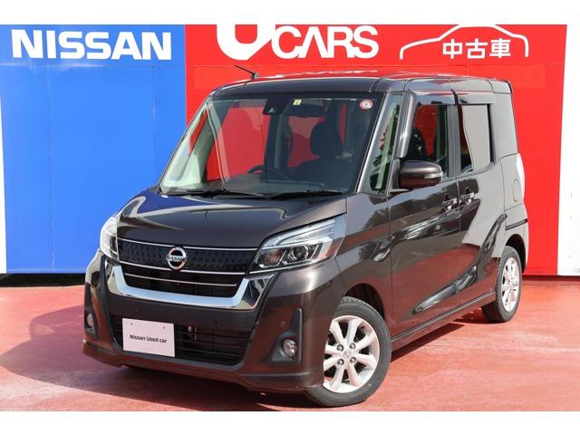 日産 デイズルークス ６６０　ハイウェイスター　Ｘターボ　４ＷＤ　７インチ純正ナビ　アラウンドビューモニタ