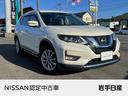 日産 エクストレイル ２．０　２０Ｘｉ　ハイブリッド　４ＷＤ　踏...