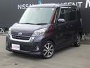 日産 デイズルークス ６６０　ハイウェイスター　Ｇターボ　禁煙車...