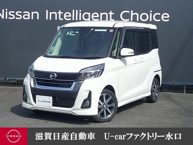 日産 デイズルークス ６６０　ハイウェイスターＸ　Ｇパッケージ　アイドルストップ