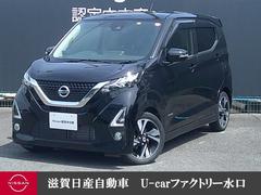 日産　デイズ　６６０　ハイウェイスターＧターボ　プロパイロット　エディション