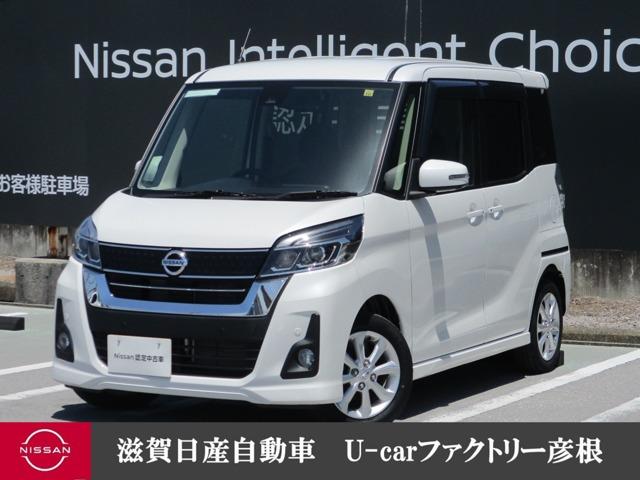 日産 デイズルークス ６６０　ハイウェイスター　Ｘターボ　アラウンドモニタ